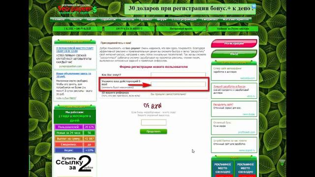 Что такое регистрация на сайте? смотреть онлайн