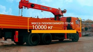 Аренда манипулятора Kanglim Ks1256gII, на шасси КАМАЗ 65115 в «МАСК групп»