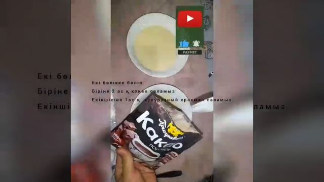 Пирог .ЗЕБРА. Сметаник.творожный???? смотреть онлайн