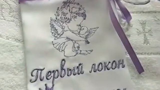 Комплект для крещения ребенка смотреть онлайн