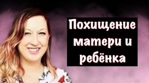 Подруга притворилась беременной: дело Хайди Бруссард