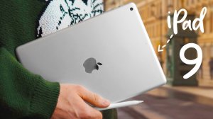 iPad 9 (2021) в реальной жизни