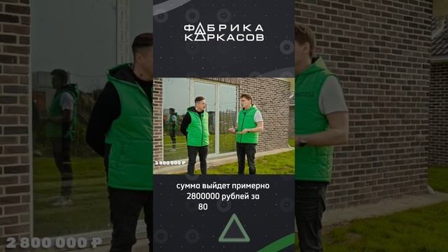 Дом по цене квартиры! При самостоятельной организации строительства вы получите хорошую экономику✅