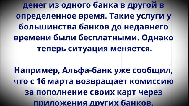 СРОЧНО! Начнут списывать деньги! Всех, у кого есть банковская Карта, ждет сюрприз с 18 марта! смотреть онлайн