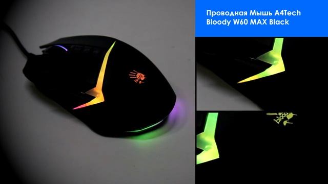 НИКС Компьютерный Супермаркет представляет видео: Проводная Мышь A4Tech Bloody W60 MAX Black #1