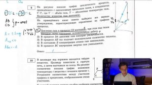 На рисунке показан график циклического процесса, проведённого с одноатомным идеальным газом, в - №
