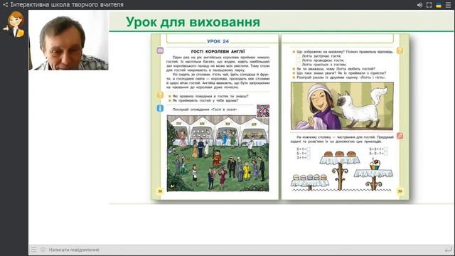 "Я досліджую світ"