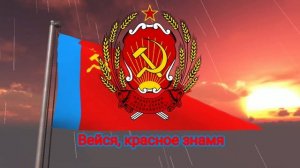 Проект гимна Союза ССР, альтернативный гимн России - "Да здравствует наша держава" (короткий) (1942
