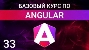 Класс ChangeDetectorRef в Angular. Управление механизмом Change Detection #angular