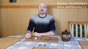 ПРОПОЛИС ВЕСИТ