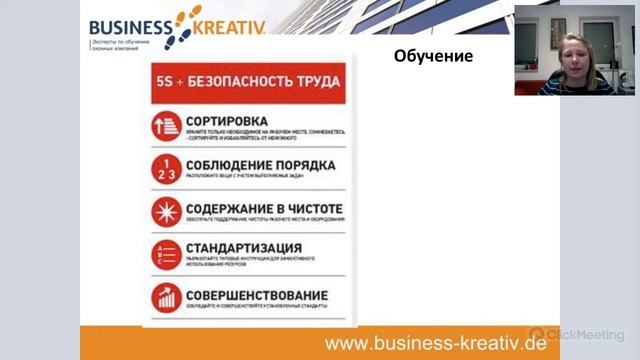 Визуальный менеджмент | Визуализация | Visual Management | Обучение | Ирина Фенске | Ч.1