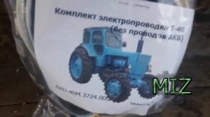 Проводка Т-40