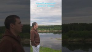 Республика Коми Прилузский район п. Орысь