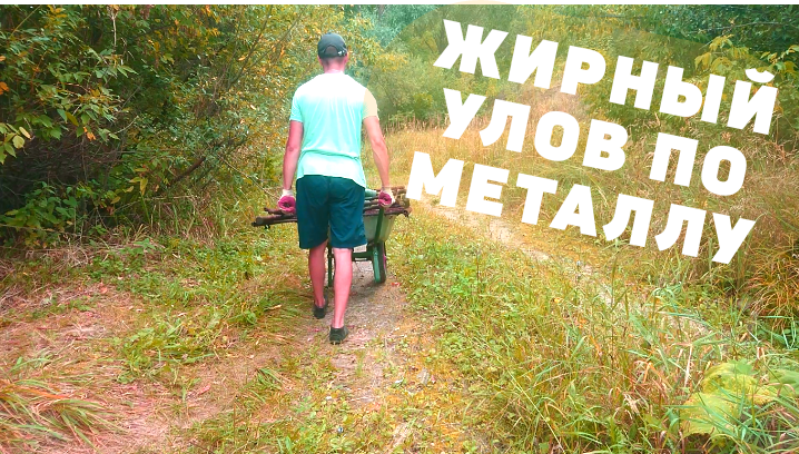 СПЁРЛИ МЕТАЛЛ И НЕОЖИДАННЫЙ УЛОВ! ПОИСК МЕТАЛЛОЛОМА НА СВАЛКЕ БЕЗ МЕТАЛЛОИСКАТЕЛЯ!