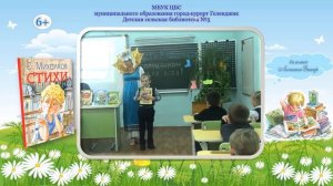 Чтение стихотворения «С. Михалков «Как бы жили мы без книг»