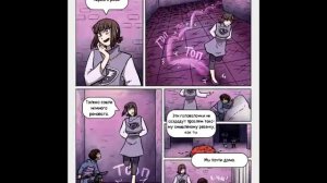 [Undertale] Хранитель руин , части с 1-4