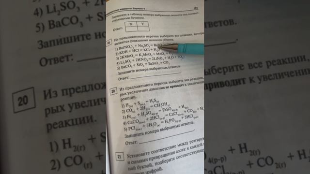 Реакции ИОННОГО ОБМЕНА Задание#19 вариант 4 ЕГЭ-2021 Доронькин, Бережная смотреть онлайн