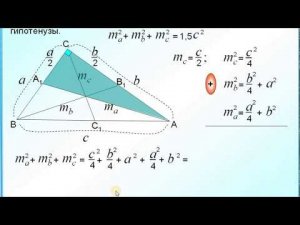ОГЭ-24. Свойство медиан прямоугольного треугольника