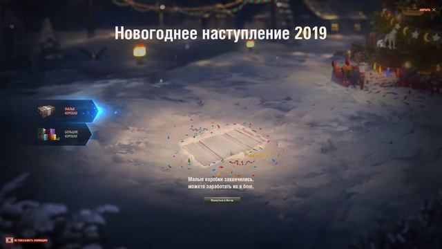 Поздравление с наступающим Новым 2019 Годом!Крутой выигрыш из больших коробок. смотреть онлайн
