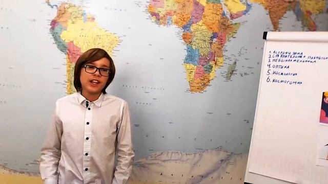 Что такое Астрономия | Чем отличается от астрологии | Разделы астрономии