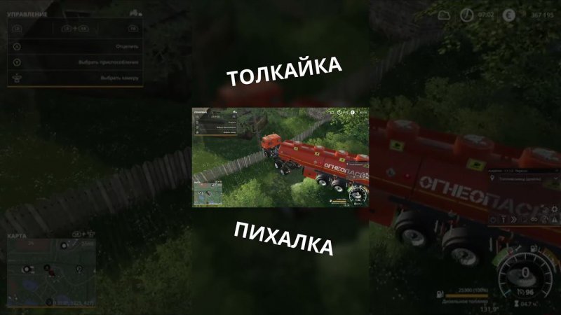 Тянуйки нет! Есть толкайка и пихалка! / Farming Simulator 19