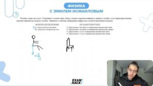 Человек сидит на стуле. Установите соответствие между силами, перечисленными в первом - №23473