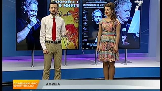 Что не стоит пропускать на ближайших выходных смотреть онлайн