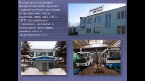 Организация перевозок и управление на автомобильном транспорте (23.02.01)