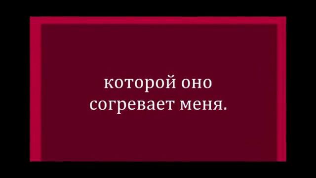 И снова о  Любви...