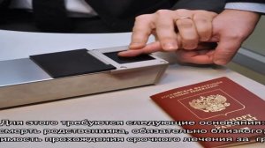 Замена загранпаспорта