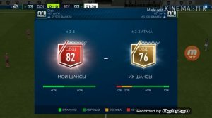 Играю в Fifa mobile