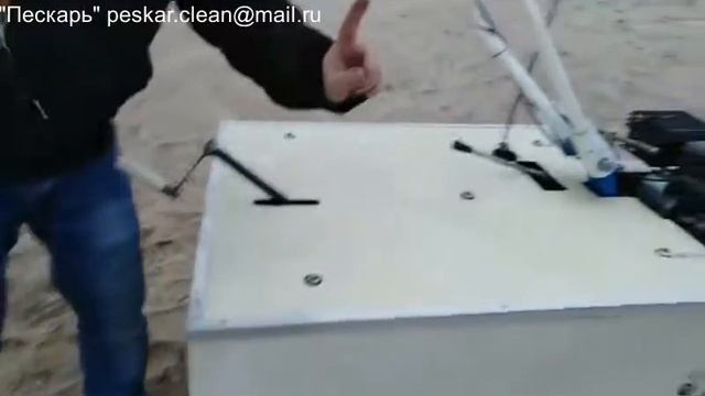 Пляжеуборочная машина "Пескарь" руководство пользователя
