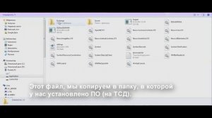 Как установить IQSoft Sklad на терминал сбора данных