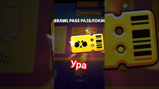 Бравл пасс #short  #gaming #standoff #game #wot #freefire #roblox #shorts #brawlstars #бравлстарс