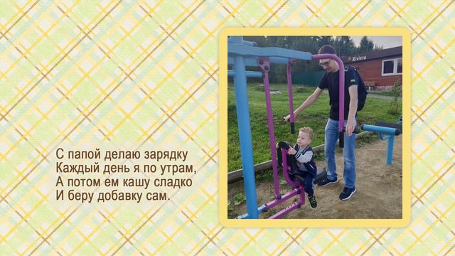 День отца смотреть онлайн