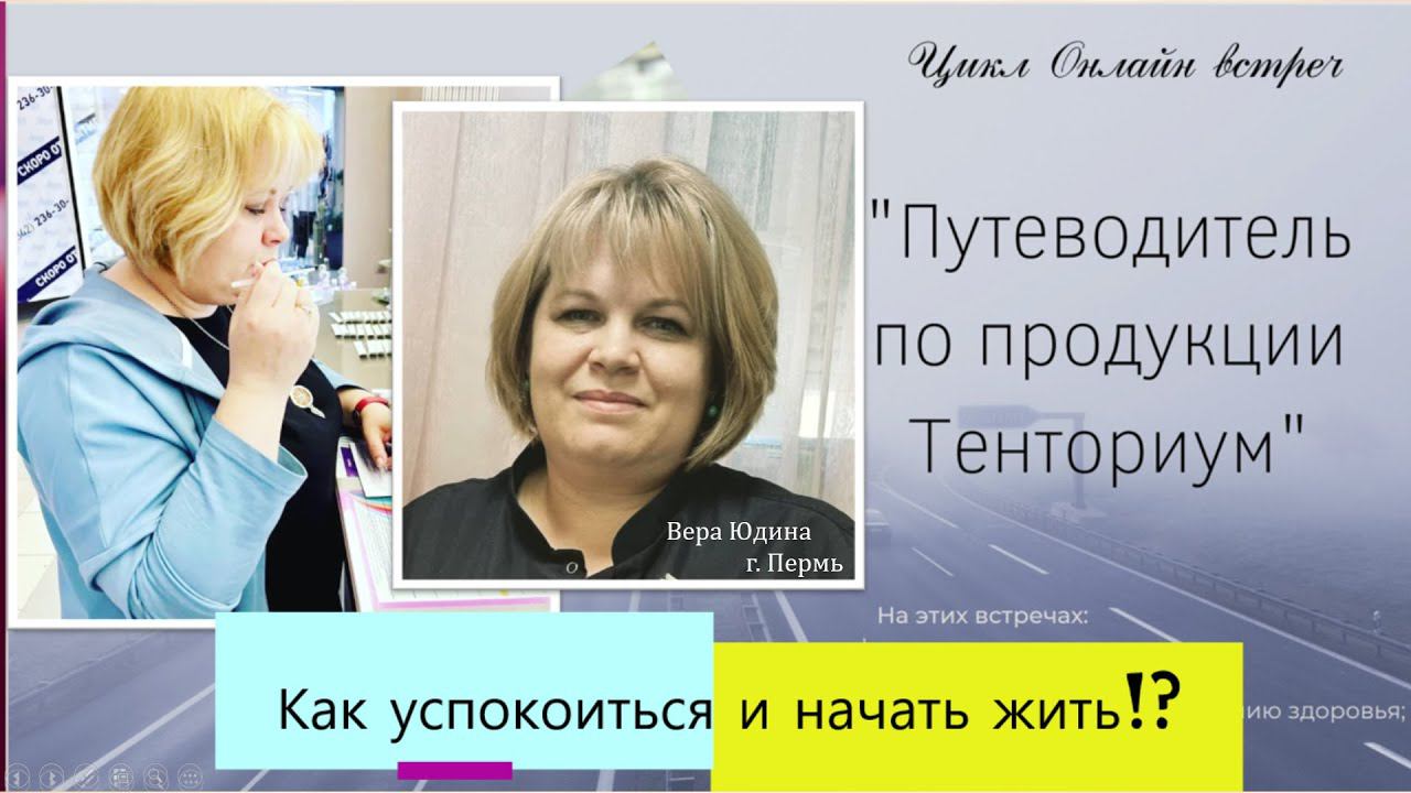 Как успокоиться и начать жить!? #какуспокоиться #снятьстресс #укрепитьиммунитет