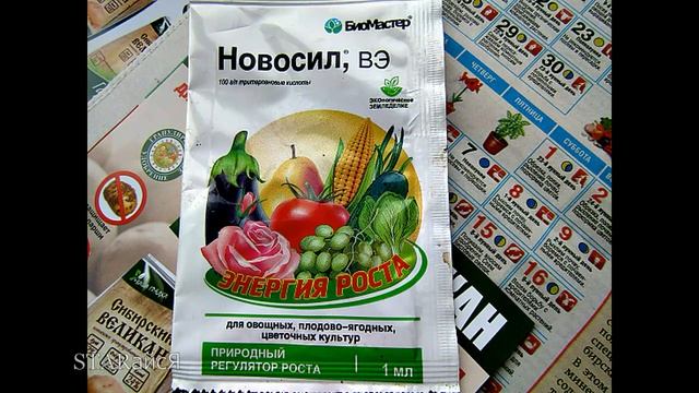 Удобрения. Стимуляторы, регуляторы роста растений...