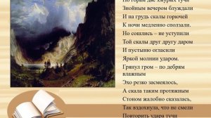 6 класс Родная природа в стихотворениях поэтов XIX века. Е.А.Баратынский. Я.П.Полонский. А.К.Толсто