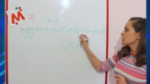 ФОРМУЛЫ СОКРАЩЕННОГО УМНОЖЕНИЯ. Контрольная №4. 7 класс.