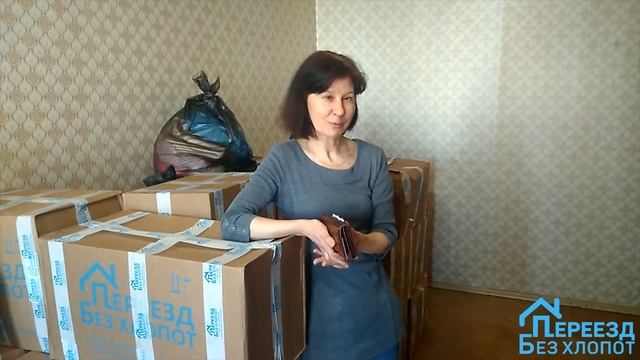 Перевозка книг и посуды/Упаковка книг/Переезд без хлопот/Отзыв о переезде