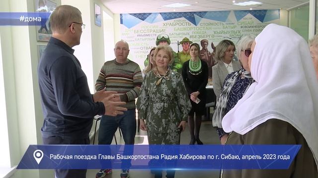 Радий Хабиров. Республика LIVE #дома. г. Сибай, апрель 2023 г.