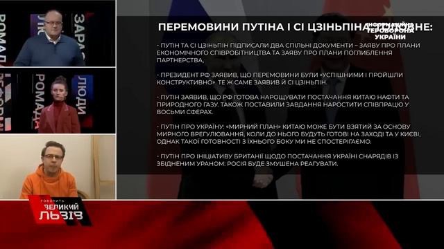 🔥 "МИРНИЙ ПЛАН" КИТАЮ МОЖНА СКУРИТИ | Остап Дроздов у Говорить Великий Львів