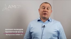 Михаил Разводов о ЕМВА (2022 год)