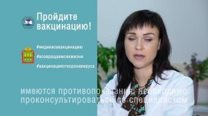 Минздрав Вакцинируйтесь Матвеева