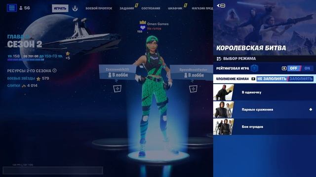БЕСПЛАТНАЯ ЭМОЦИЯ Рейтинговая игра фортнайт