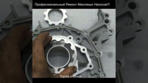 Профессиональный Ремонт Масляных Насосов!!!
