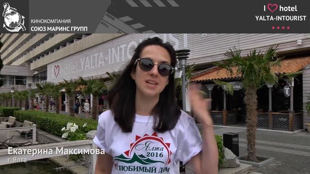Отдых в Крыму. За что гости благодарят отель «Ялта-Интурист» смотреть онлайн