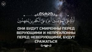 Абдуллах Хумейд Сура:Аль-Маида(Трапеза)