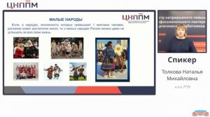 Культура и искусство народов России