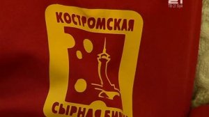 День "Воскресенского сыродела" на Костромской сырной бирже.